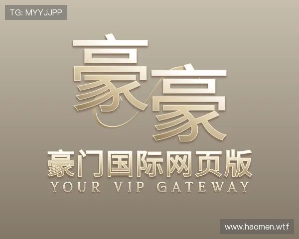 获悉豪门国际网页版